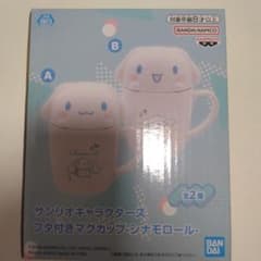 サンリオキャラクターズ フタ付きマグカップ シナモロールのサムネイル
