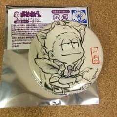 【おそ松さん】一松 缶バッジ 戯画 其の四のサムネイル