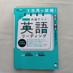 大学入学共通テスト 英語リーディング 参考書 もりてつのサムネイル