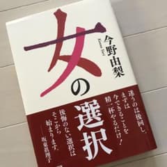 女の選択のサムネイル