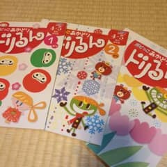 ポピードリル 1月〜3月 (年中4.5歳)のサムネイル