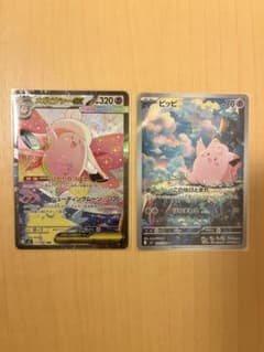 ポケモンカードゲーム　メガピクシーexSAR・ピッピARのサムネイル