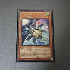 幻獣機オライオンのサムネイル