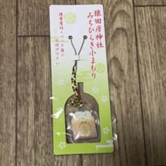 猿田彦神社 御守りのサムネイル