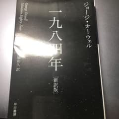 一九八四年のサムネイル