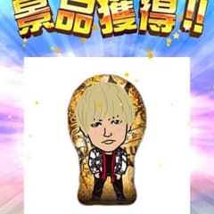 コブラ(岩田剛典) クッションのサムネイル