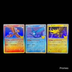 ポケモンカード 30th サンダー フリーザー ファイヤー 3枚セット M6a