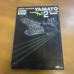宇宙戦艦ヤマト2 全設定資料集　ロマンアルバム・デラックス31のサムネイル