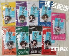 Snow Man アクリルキーホルダー すのチル 全員 コンプリート 9人 9個