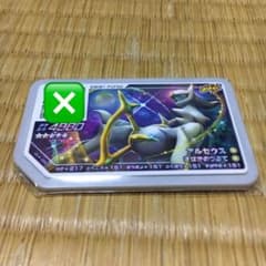 ポケモンガオーレ でんせつのサムネイル
