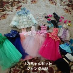 リカちゃんセット おまとめのサムネイル