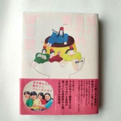 思い、思われ、食べ、ぼる塾。のサムネイル