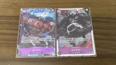 ワンピースカードゲーム カイドウ SR SRパラレル2枚セット OP17-062のサムネイル