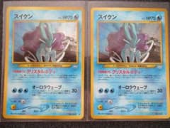 ポケモンカード　スイクン　旧裏　2枚セットのサムネイル