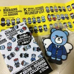 BIGBANG 1번 복권 D-LITE