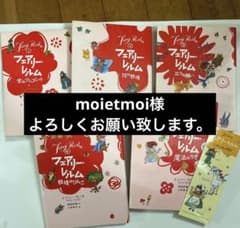 Thumbnail of フェアリーレルム　moietmoi様専用