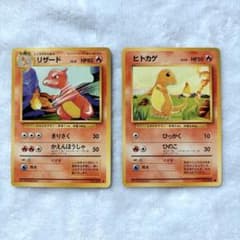 ポケモンカード 旧裏 リザード ヒトカゲ 2枚セット - メルカリ