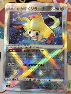 かがやくジラーチ 2箇所 波線希少エラー品 - メルカリ