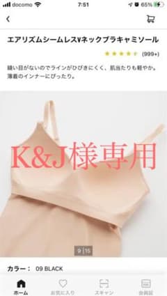 K&Jさま専用　ブラキャミソールのサムネイル