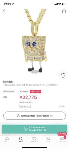 King ice ネックレス スポンジボブのサムネイル
