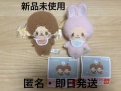 モンチッチ　むきゅむきゅマスコット　ピンク　ちむたん　サンリオのサムネイル