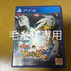 NARUTO-ナルト- 疾風伝 ナルティメットストーム4のサムネイル