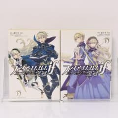 【本日限定セール❗️】ファイアーエムブレムif ニーベルングの宝冠 上下巻 初版 ファイアーエムブレムif ニーベルングの宝冠 〈上・下〉 2冊セット FE