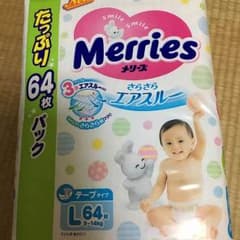 SA♡様専用 メリーズ テープ Lサイズ 新品未開封 64枚のサムネイル