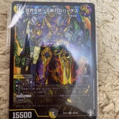 冥界を統べる新月のハーデスのサムネイル