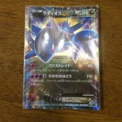 ポケモンカード ラティオスexのサムネイル