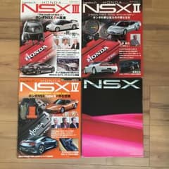 HONDA NSXのサムネイル