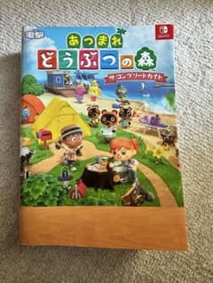 あつまれどうぶつの森 ザ・コンプリートガイドのサムネイル