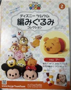 ディズニー ツムツム 編みぐるみ コレクション 2号のサムネイル