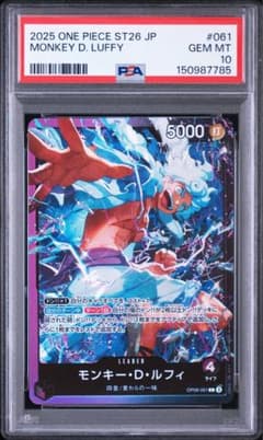 希少 モンキー・D・ルフィ L [OP09-061] psa10 - メルカリ