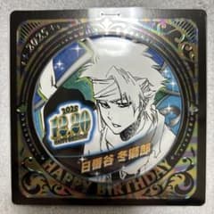 11074】BLEACH バースデイ缶バッジ 日番谷冬獅郎 2025 - メルカリ