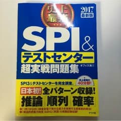 ナツメ社 SPIのサムネイル