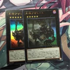 遊戯王 外神アザトートのサムネイル