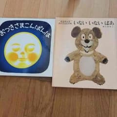 赤ちゃん  絵本  999円のサムネイル
