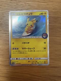 海で遊ぶピカチュウ P My251 ポケモンセンター 真夏のピカピカ大作戦