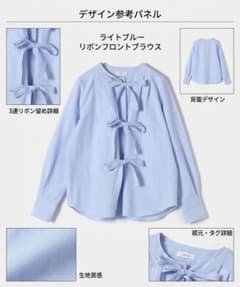 【美品】SHIPS any リボンブラウス ライトブルーのサムネイル