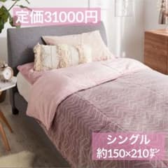 モリリン ハイパー メタルウォームIII ふわぽか掛けふとん S31000円