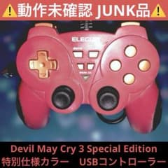 ⭐︎【清掃済JUNK】ELECOM JC-UD12RD　「デビルメイクライ」モデルのサムネイル