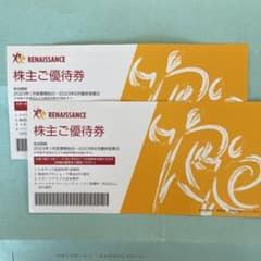 ルネサンス株主優待券　２枚のサムネイル