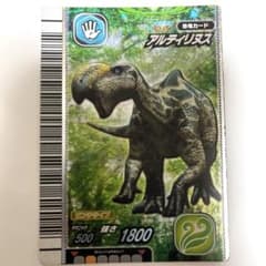 【美品】 恐竜キング 激ザン 第3紀 マプサウルス 恐竜キングカード【覚新第3紀】 マプサウルス | Shop at Mercari from