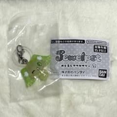 ジュエルペット めじるしアクセサリー2 ペリドットのサムネイル
