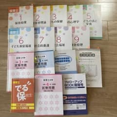 保育士試験合格指導講座　保育士試験　ユーキャン　令和4年度のサムネイル