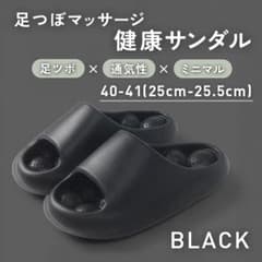 新品］おすすめ‼️健康サンダル 足ツボ クッション ブラック 25-25.5