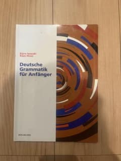 Deutsch Grammatik für Anfänger