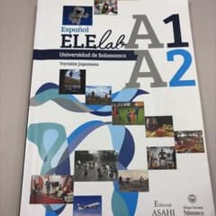 Español ELElab A1-A2 Versión japonesaのサムネイル