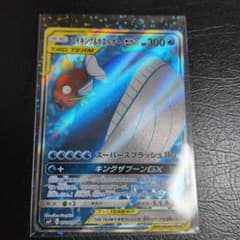 コイキング & ホエルオー GX HP300 超美品のサムネイル